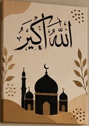 Islamic wall decor with Arabic Allah Hu Akbar calligraphy and mosque design
