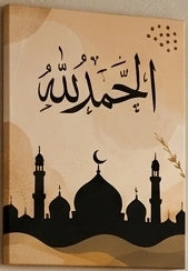 Islamic wall decor with Arabic Alhamdulillah calligraphy and mosque design