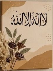 Islamic decorative wall art with La ilaha illallah Arabic calligraphy